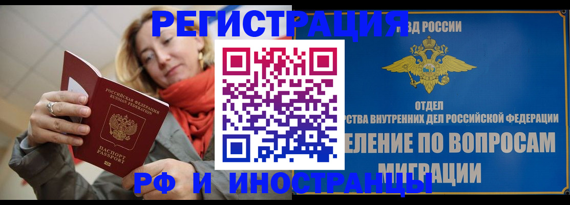 прописка для кредита в Югорске