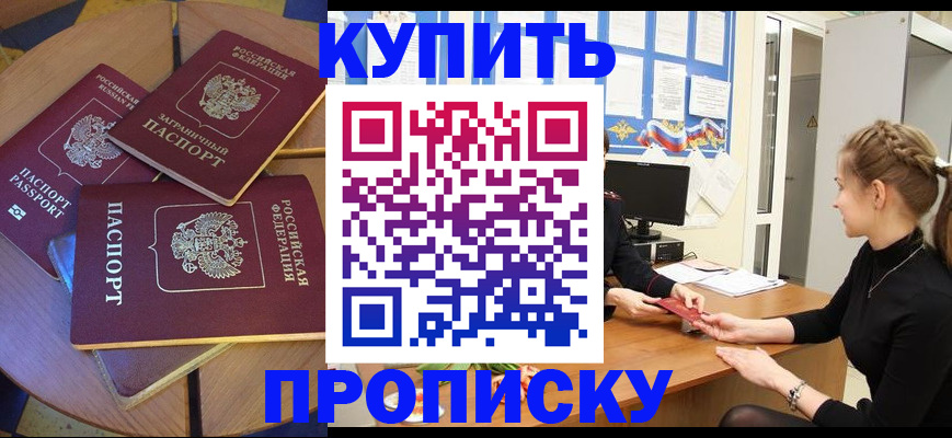 прописка гарантия в Югорске